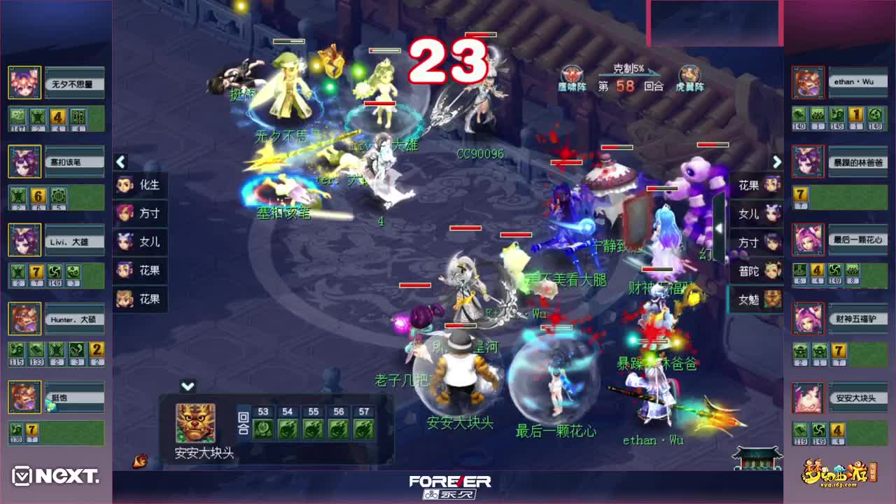 NeXT—2021春季赛❤三界之星邀请赛 第1段