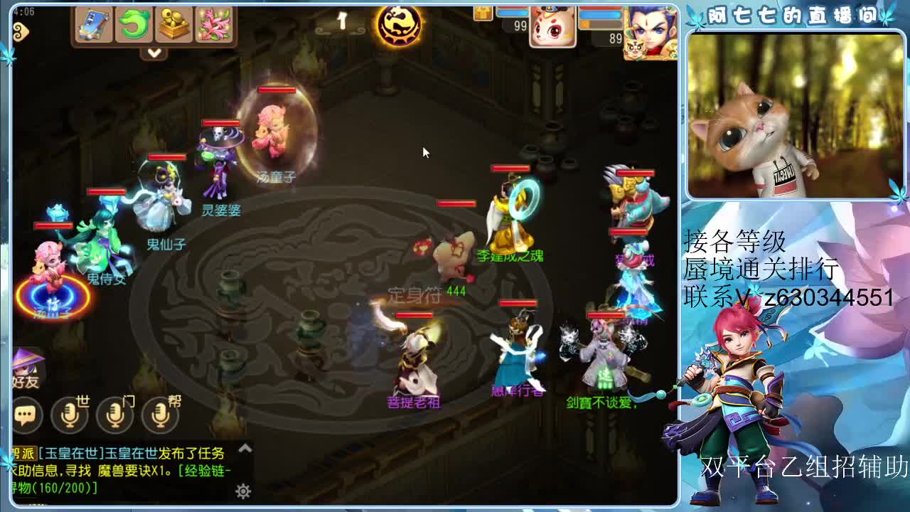 接各等级蜃境通关排行 第1段