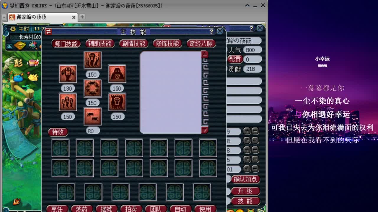 雪山跑环_日常补修 第1段