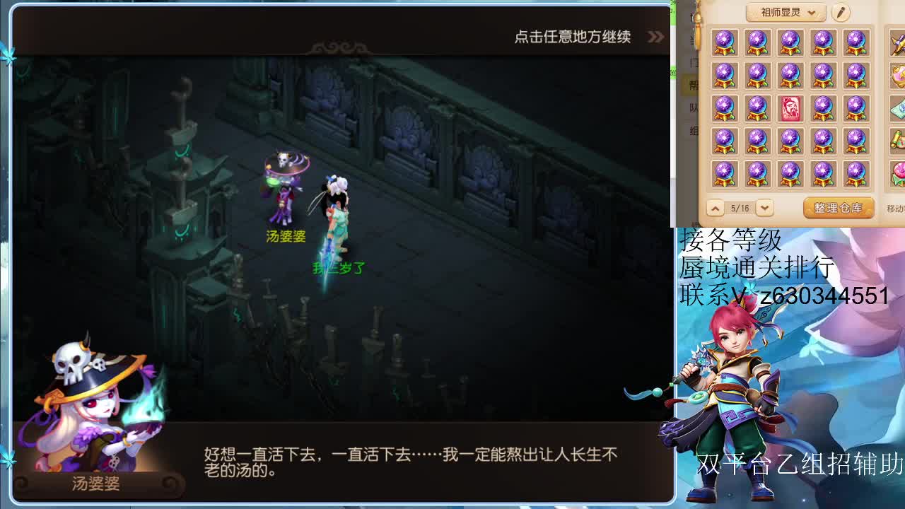 接各等级蜃境通关排行 第2段