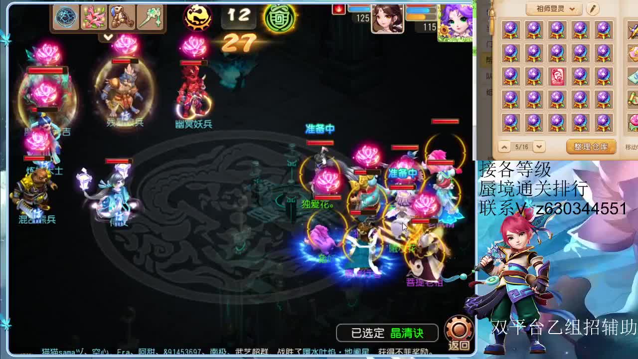 接各等级蜃境通关排行 第3段