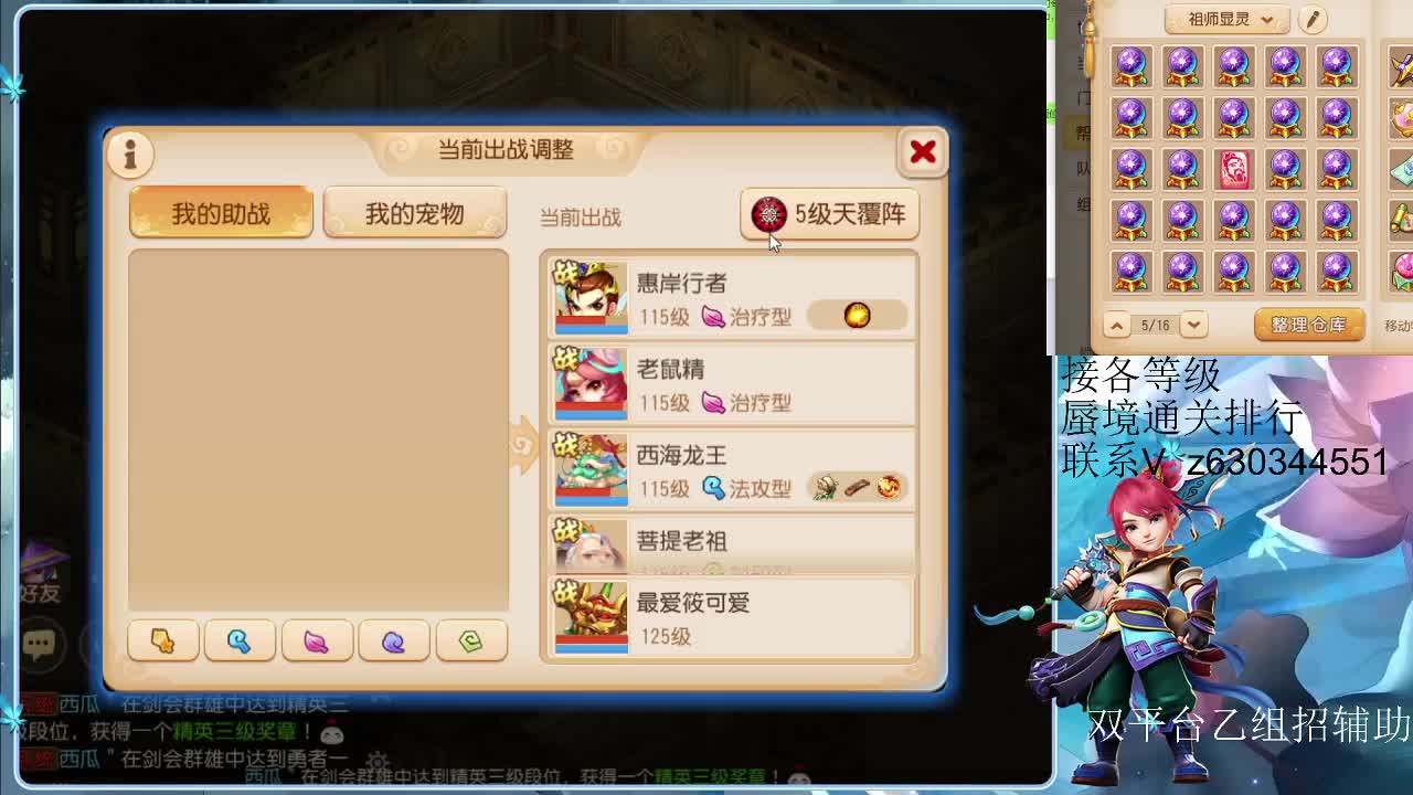 接各等级蜃境通关排行 第4段