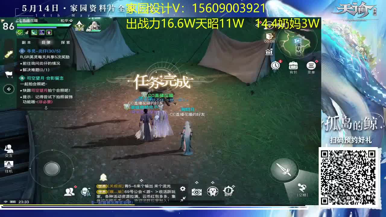 忆江南举世争锋亚军虽败犹荣 第2段