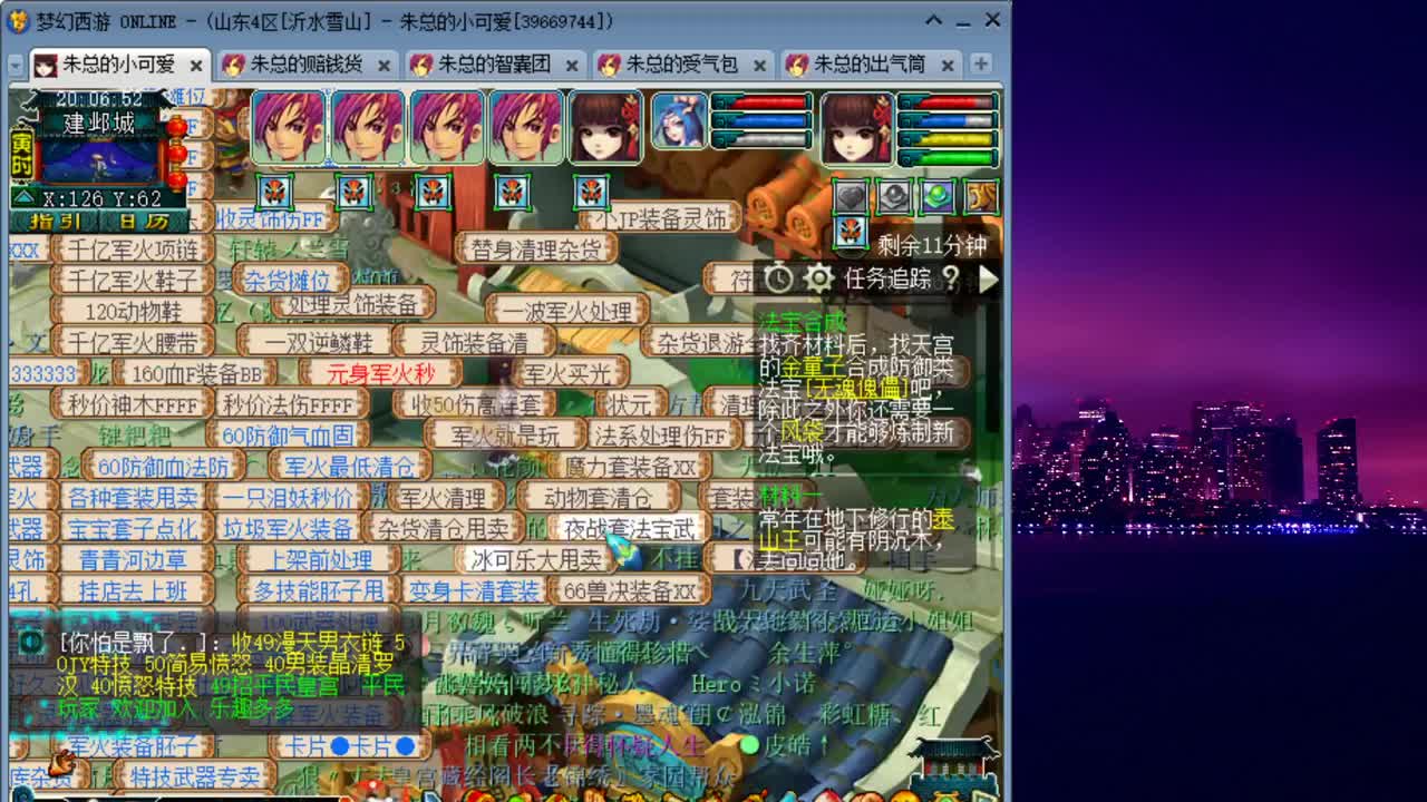 雪山跑环_日常补修 第4段