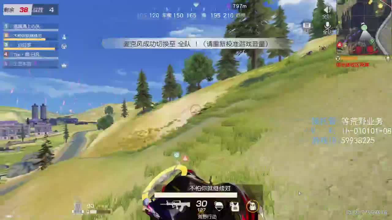 荒野搬砖人 第2段