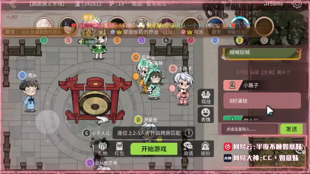 说，你是猪！