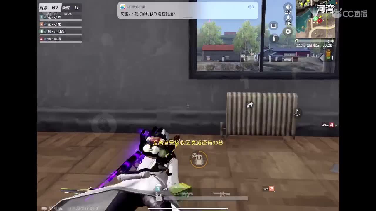 冲冲冲！ 第2段