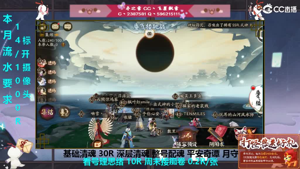 开守护清魂整号过本 第1段
