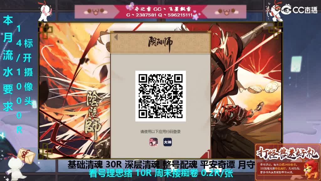 开守护清魂整号过本 第2段