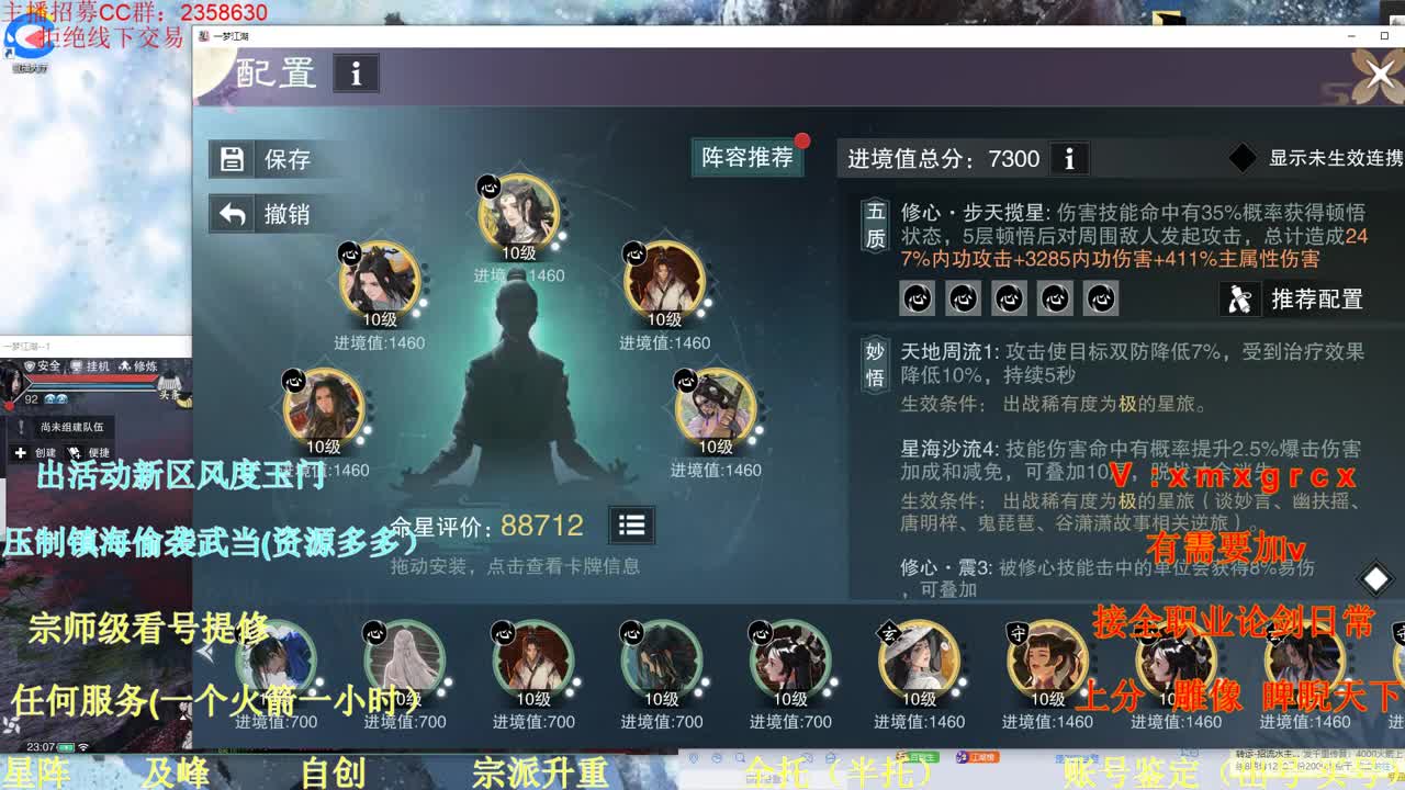看号 提修 接全托账号鉴定 第1段