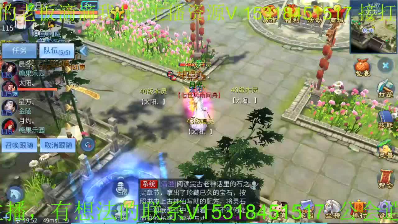 逍遥公会招主播招老板六一快乐 第1段
