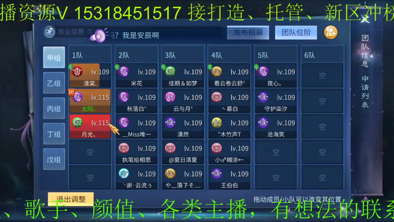 逍遥公会招主播招老板六一快乐 第2段