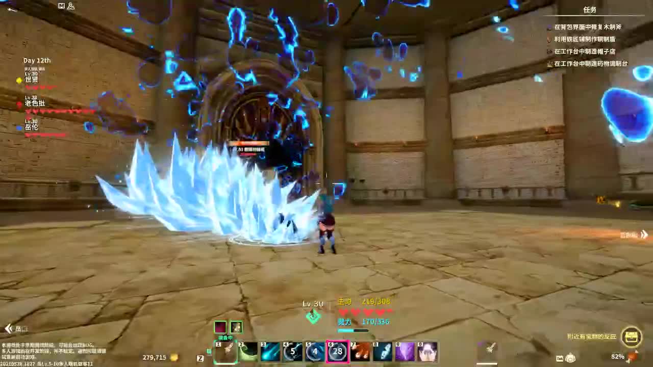 来了来了 第2段