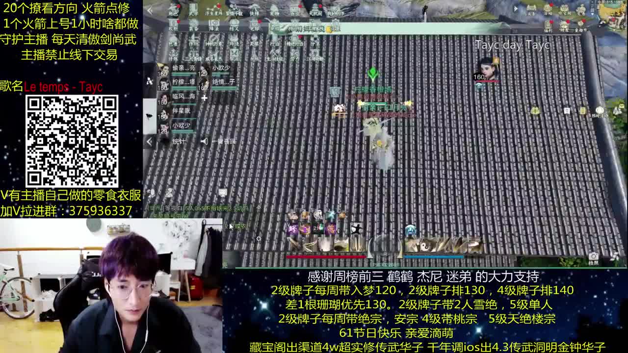 澈：61快乐 粉丝带入梦天绝楼宗绝境宗师 第1段