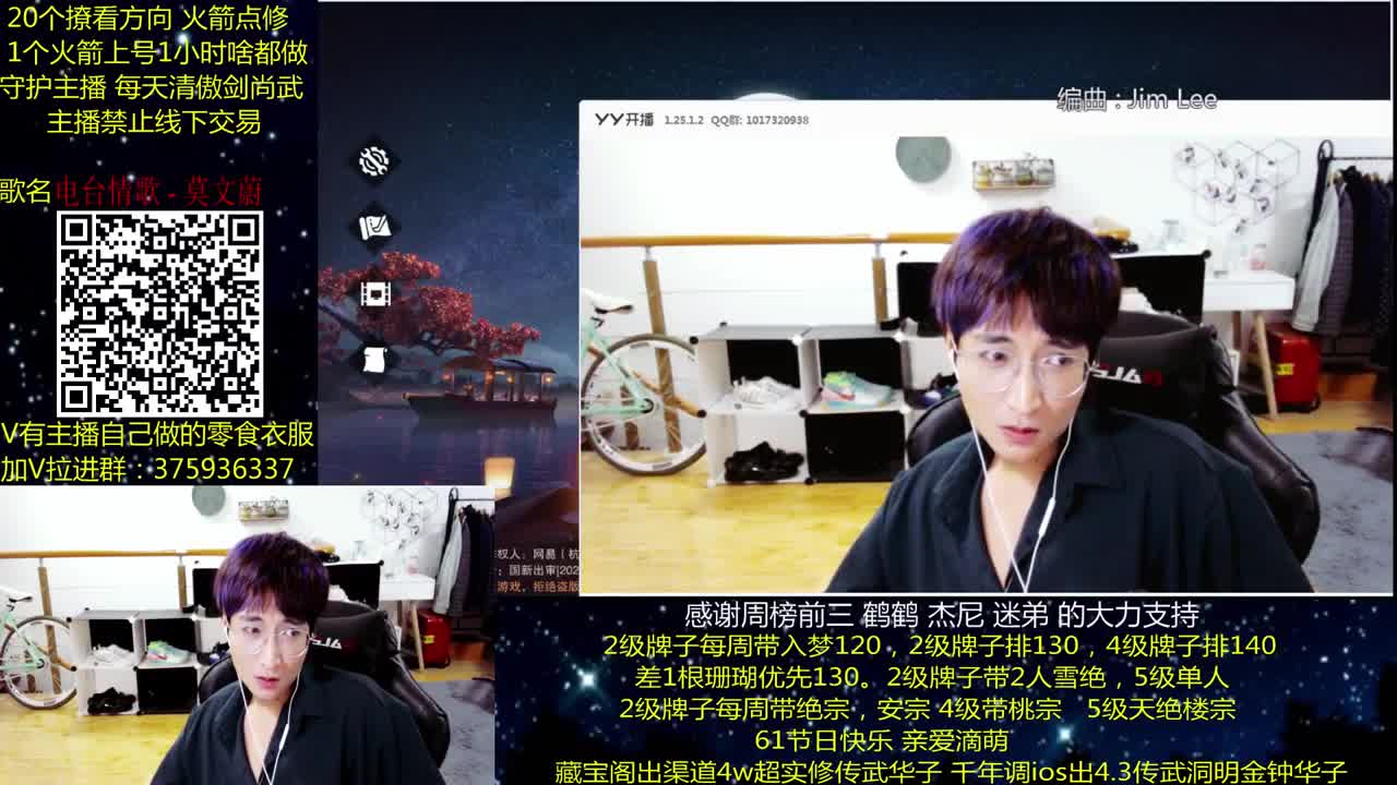 澈：61快乐 粉丝带入梦天绝楼宗绝境宗师 第2段