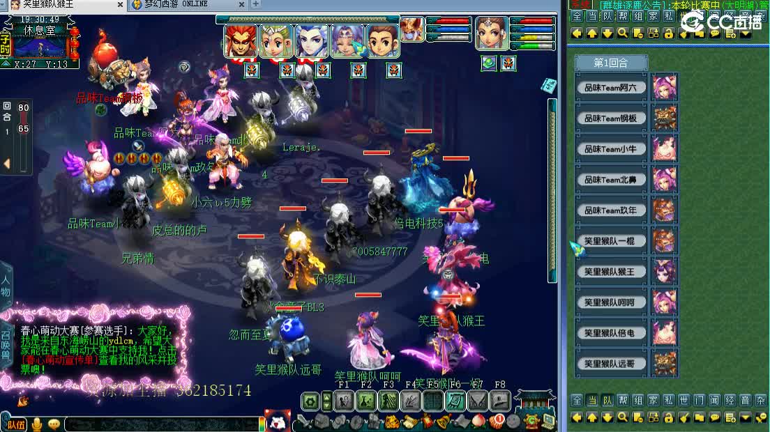 浩文 群雄逐鹿！ 第1段