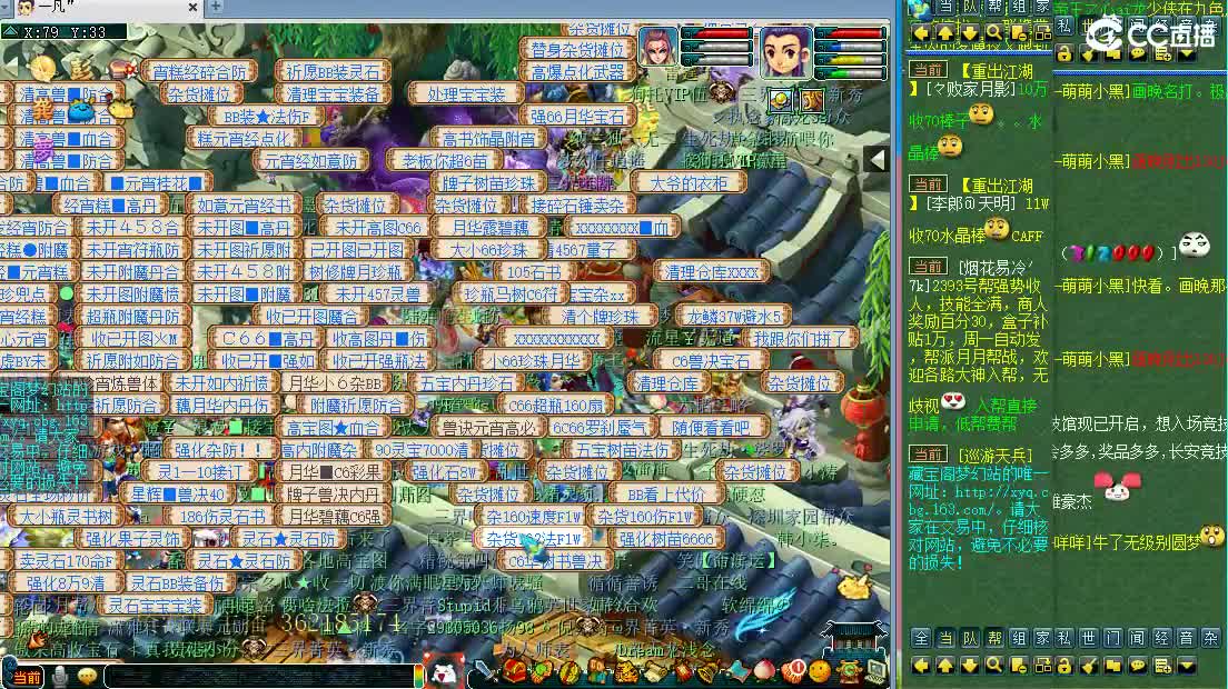 浩文 群雄逐鹿！ 第2段