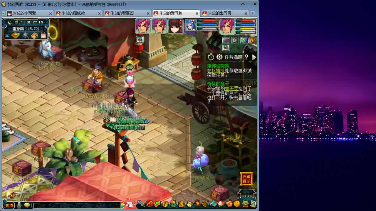 雪山跑环_日常补修 第2段