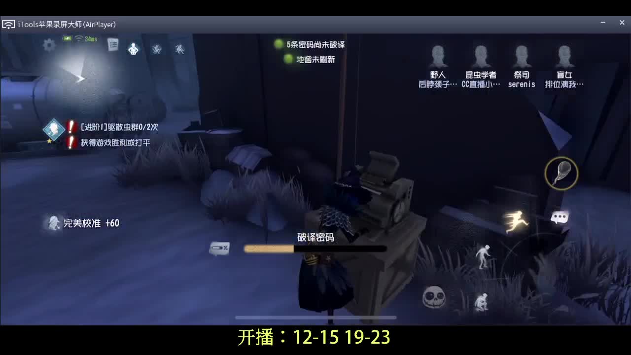 版本答案昆虫学家教学~ 第2段