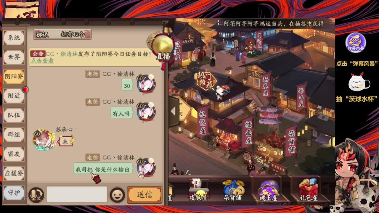 斗技冲冲冲 第2段