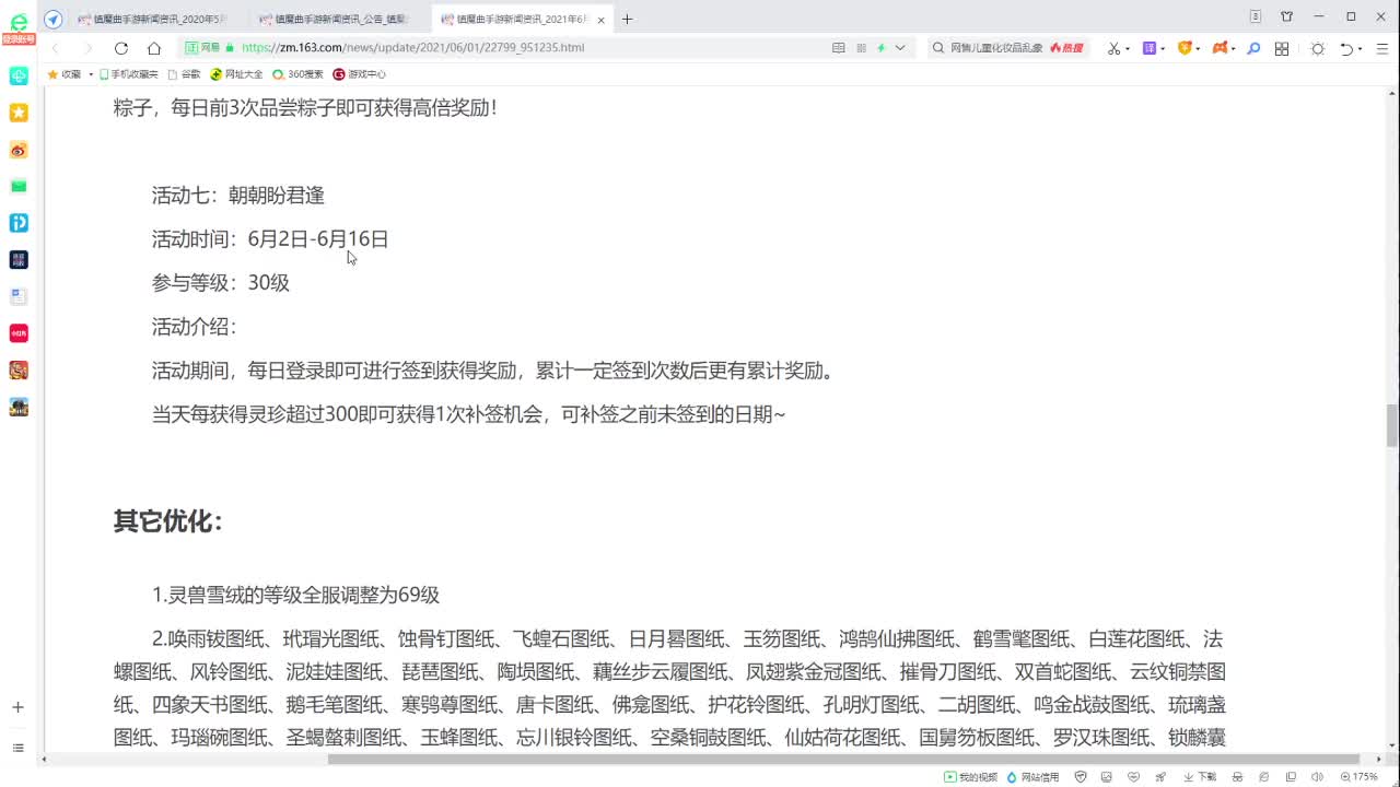 精准细节调号师 第1段