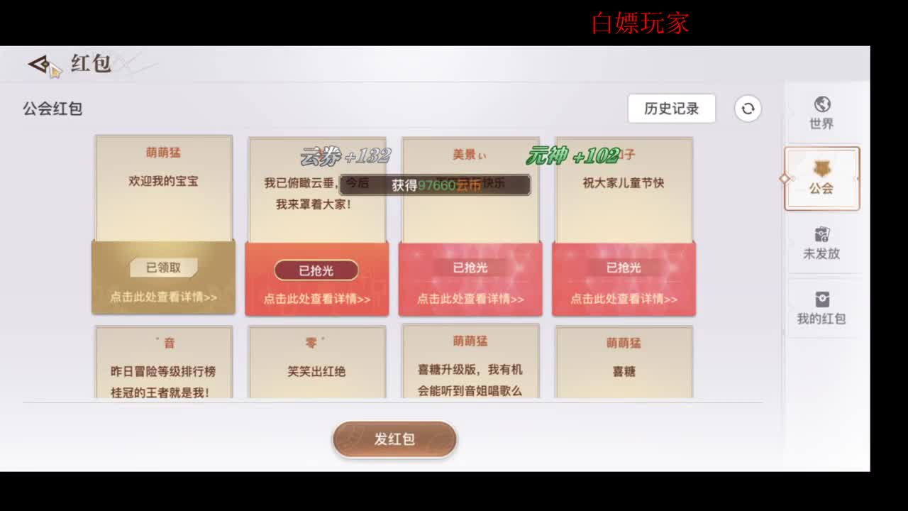 帮新区小伙伴提战力调号 第1段