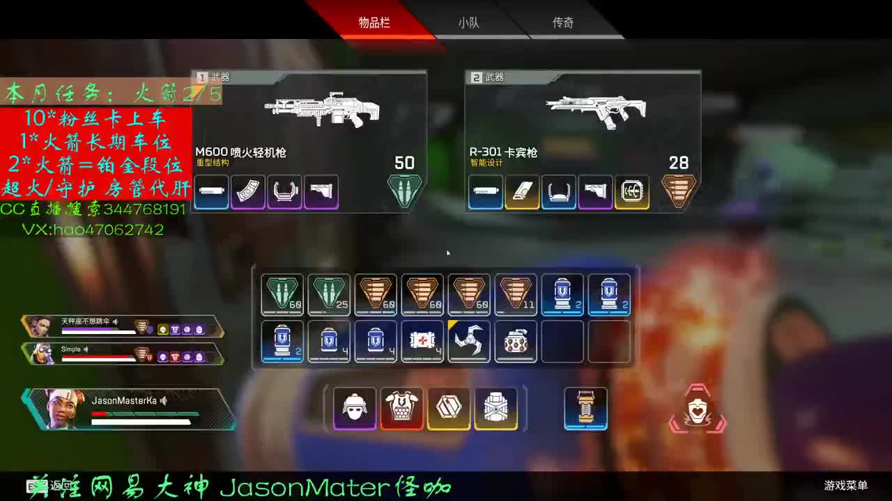 APEX找队友 第2段