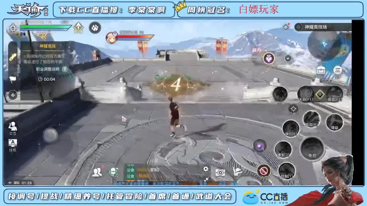 帮新区小伙伴提战力调号 第2段