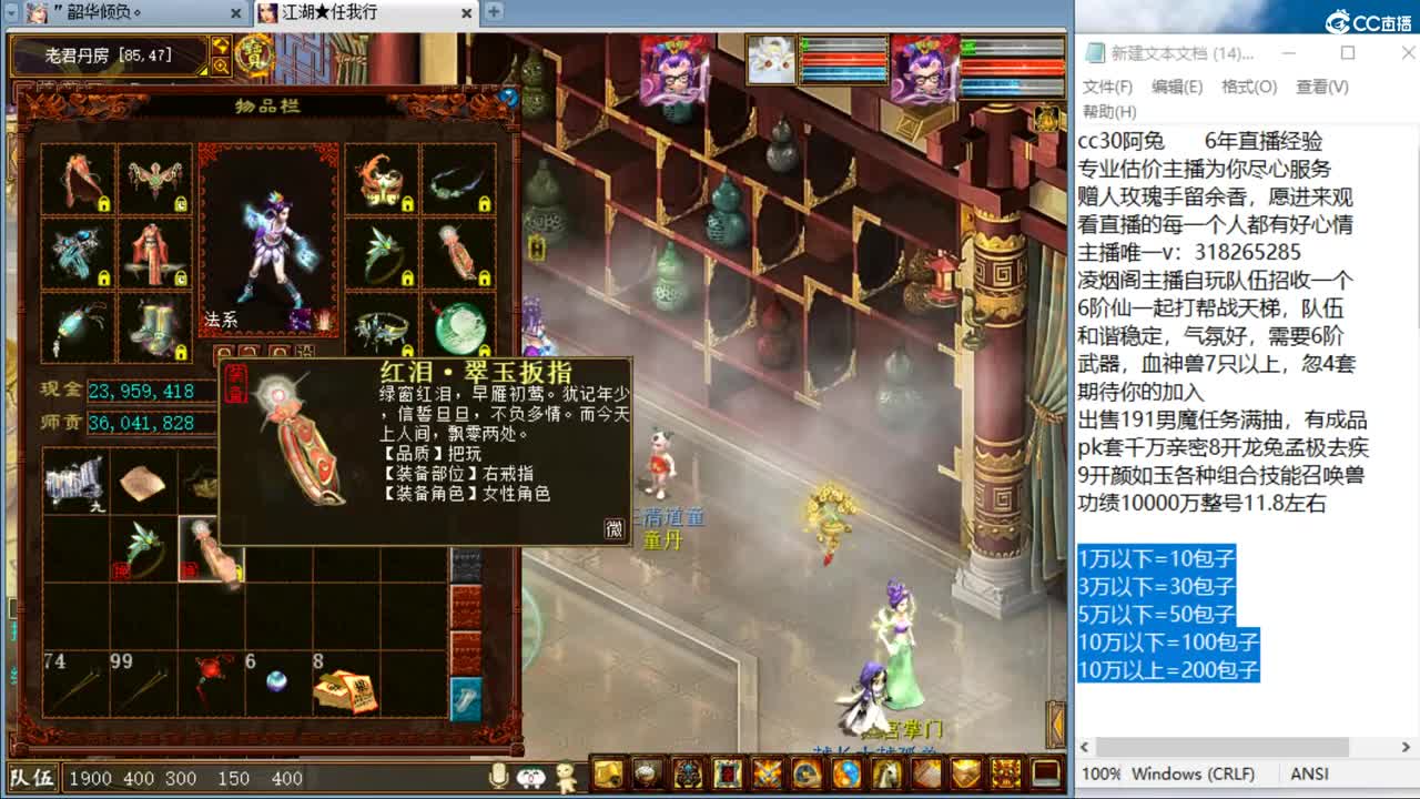 估价配装代售 细心专业 第2段
