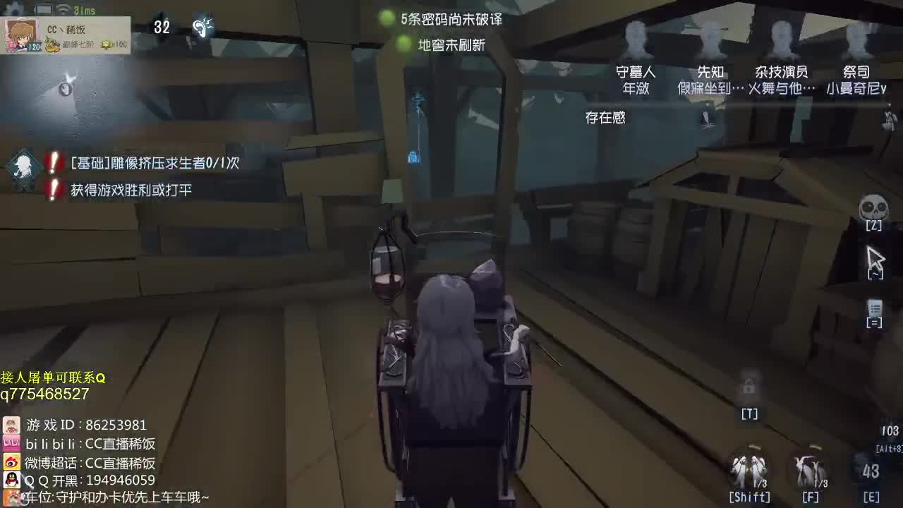 监管者点播~ 第1段