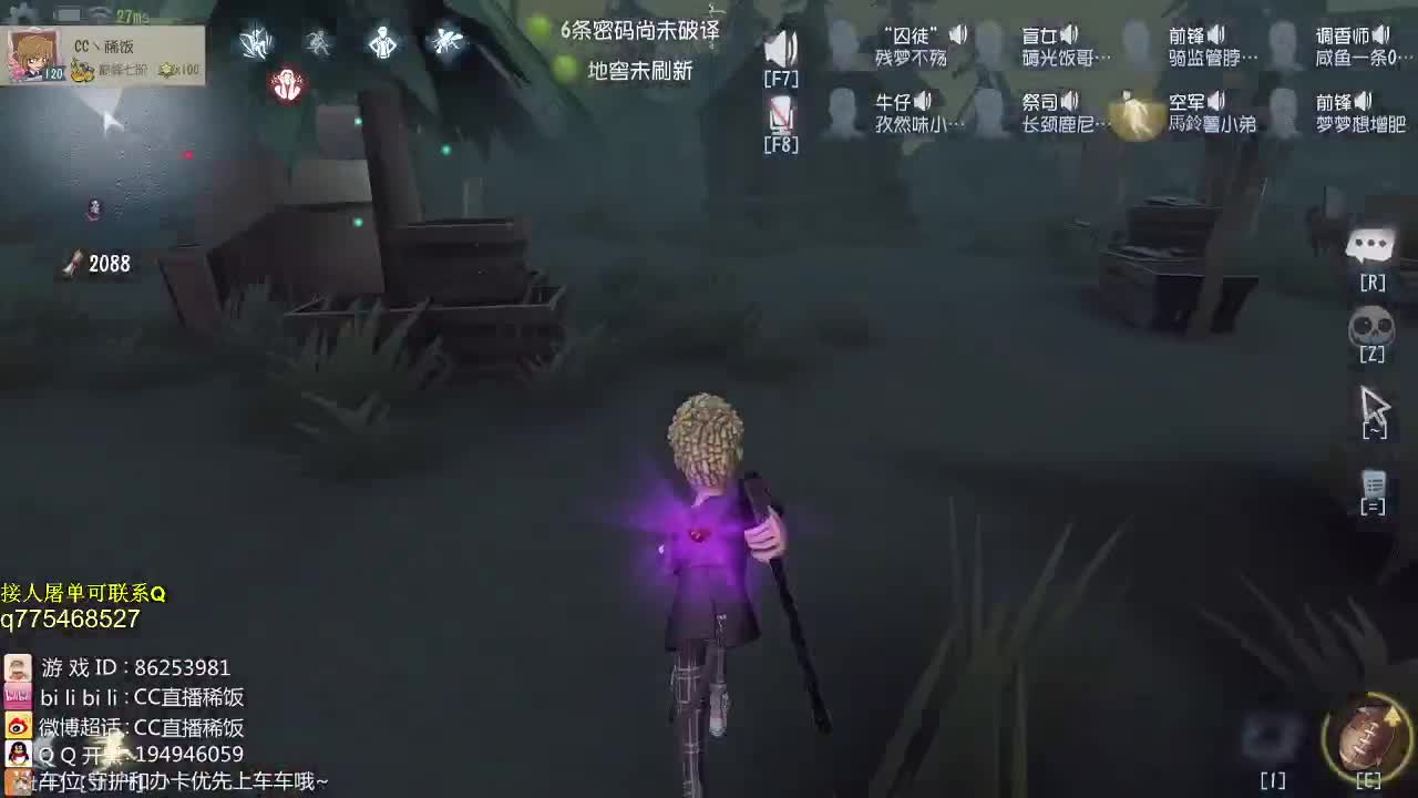 监管者点播~ 第2段