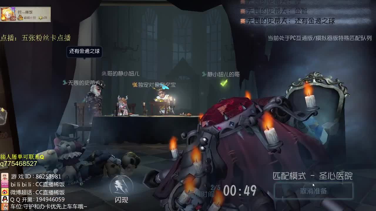 监管者点播~ 第3段