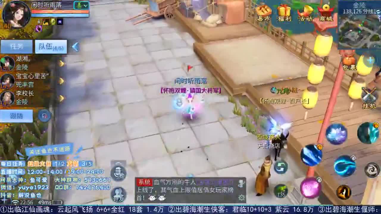 倩女第一估价人 第2段