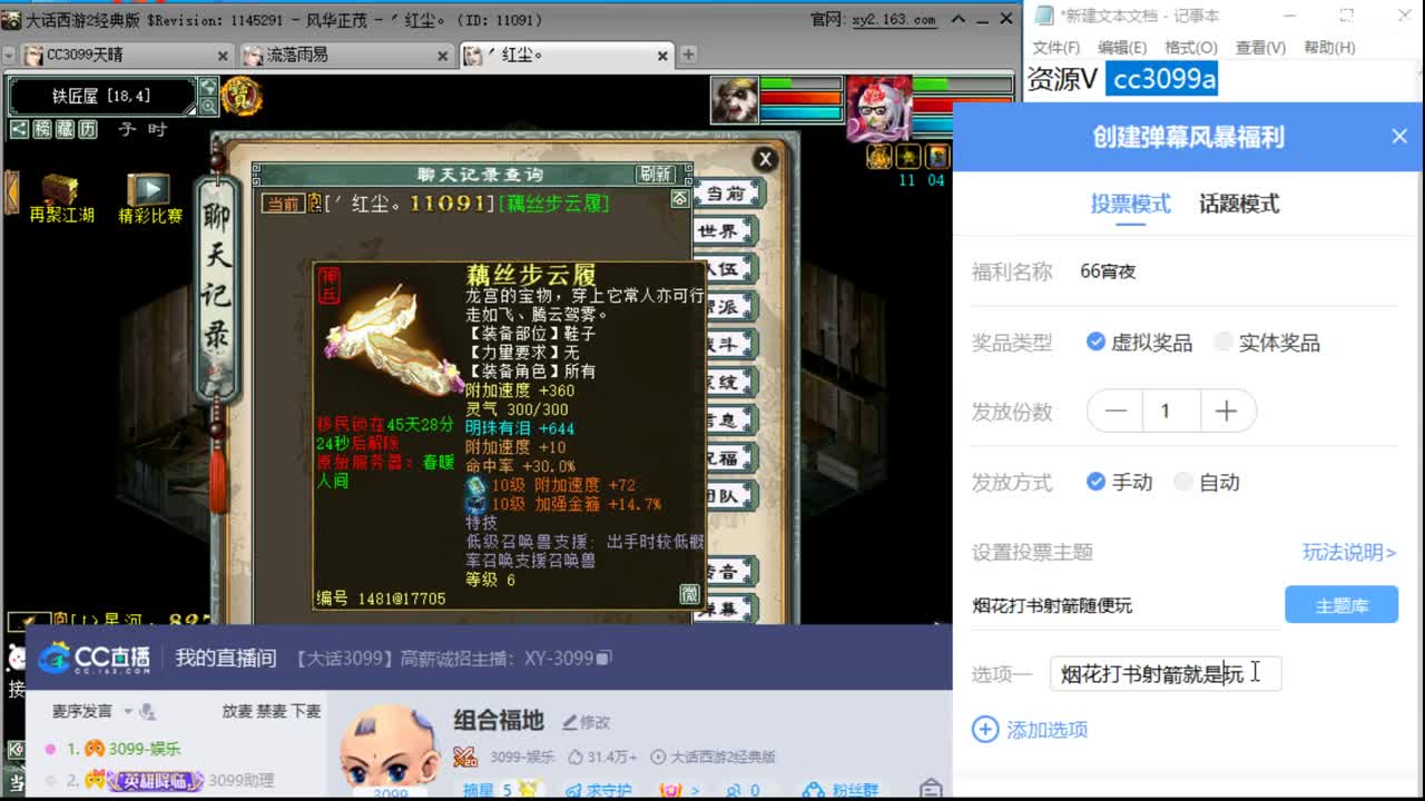 组合福地 第1段