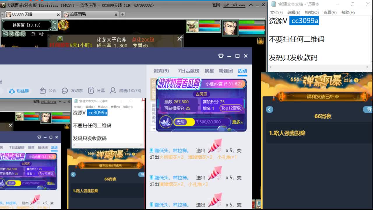 组合福地 第2段