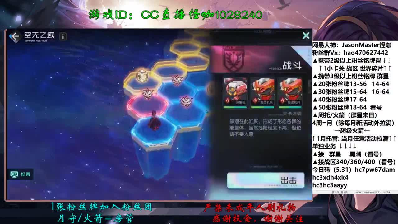 接百鬼高分 所有卡关 第1段
