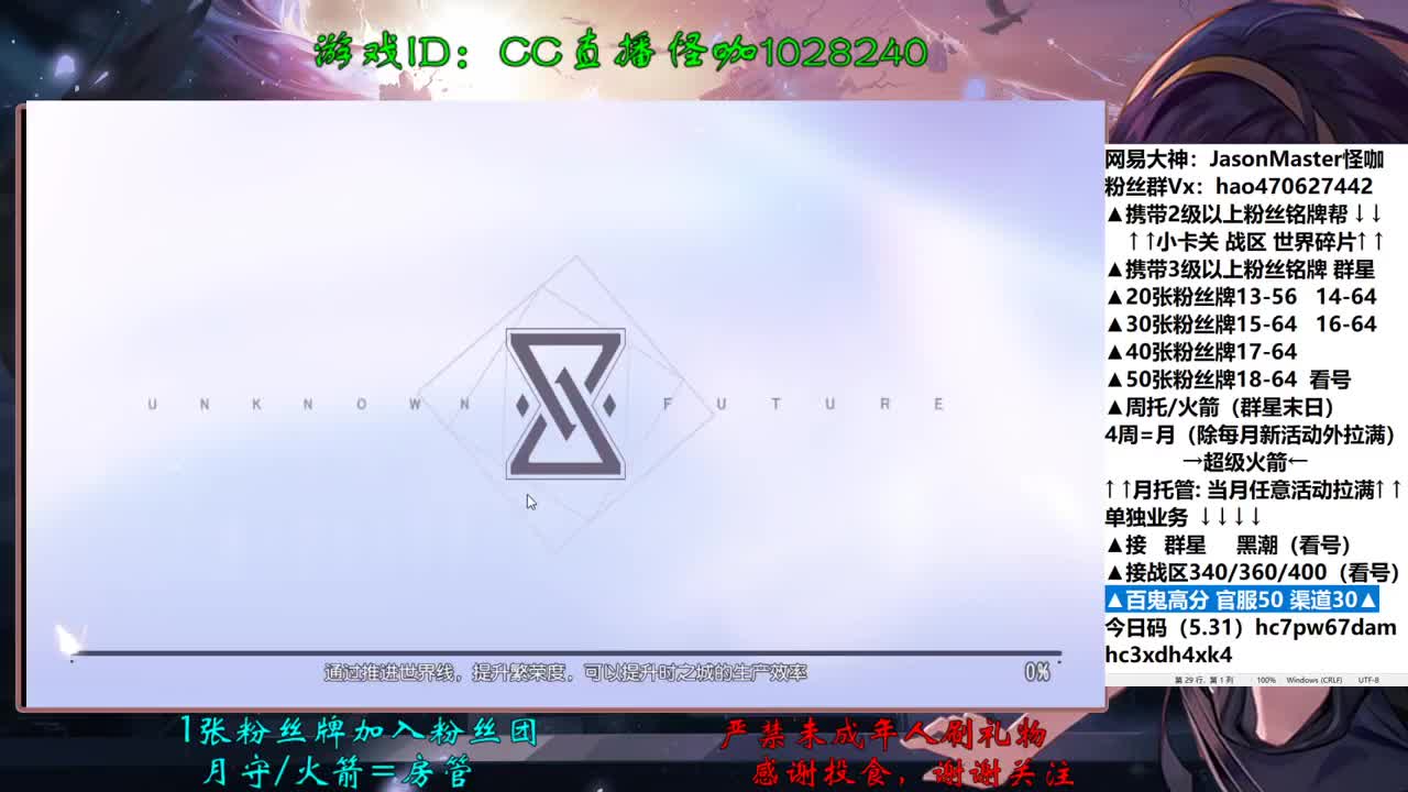 接百鬼高分 所有卡关 第2段