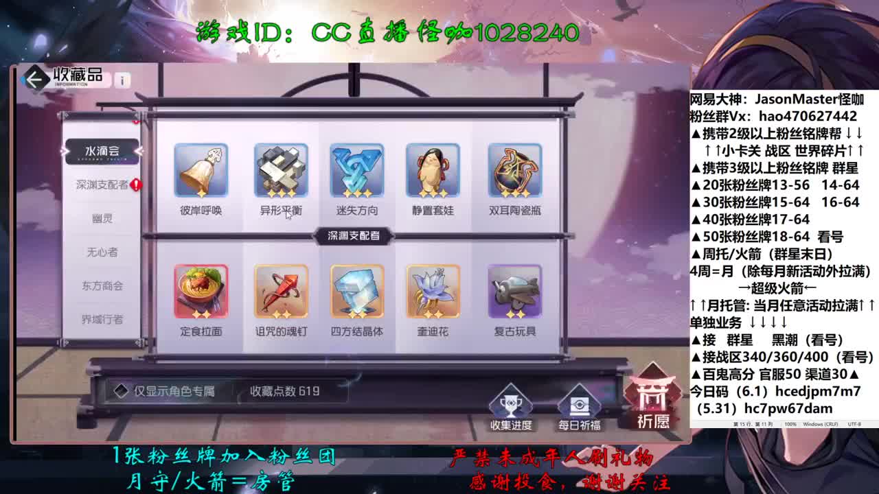 接百鬼高分 所有卡关 第3段