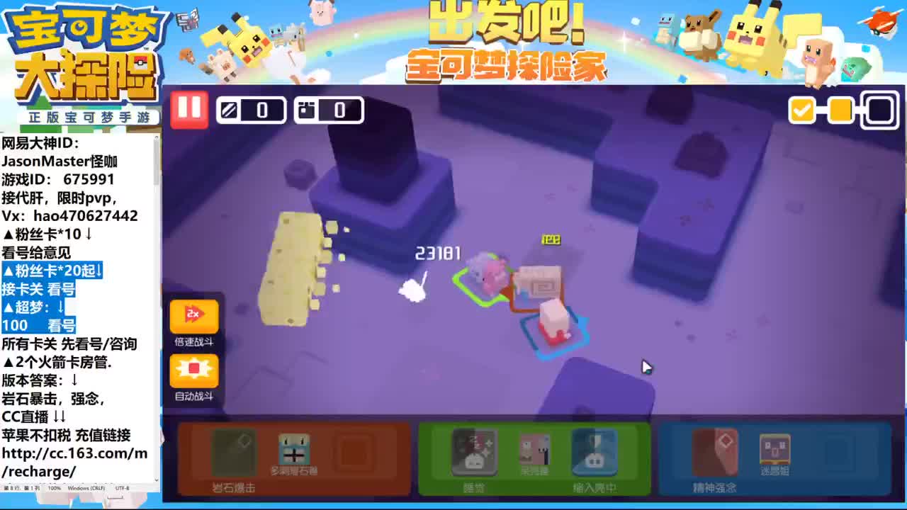 IOS接卡关 方石 pvp 第1段