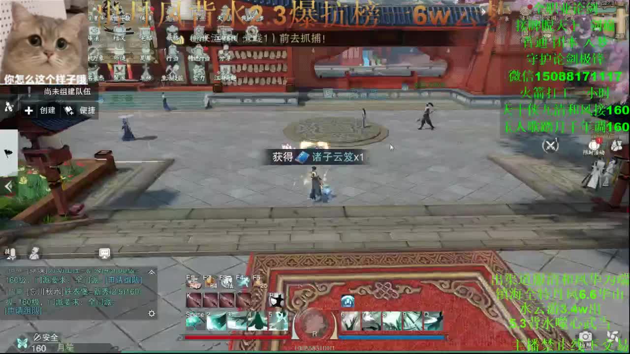 别问 都会 都接 （专业团队接一切） 第1段