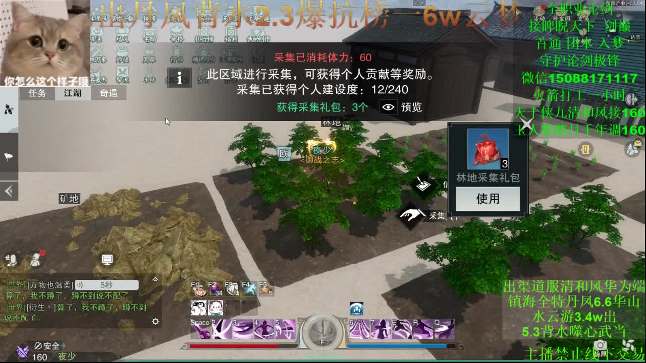别问 都会 都接 （专业团队接一切） 第3段