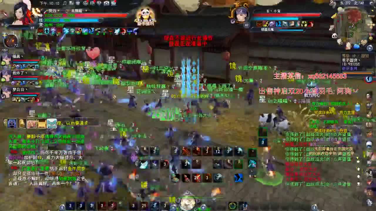 新区冲冲冲 第2段