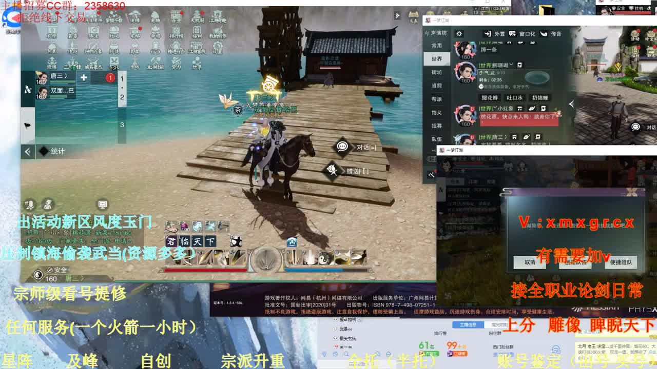 看号 提修 接全托账号鉴定 第2段