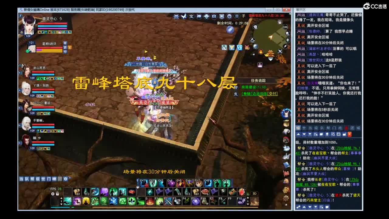 牛转乾坤 第3段