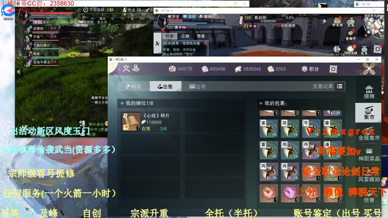 看号 提修 接全托账号鉴定 第3段