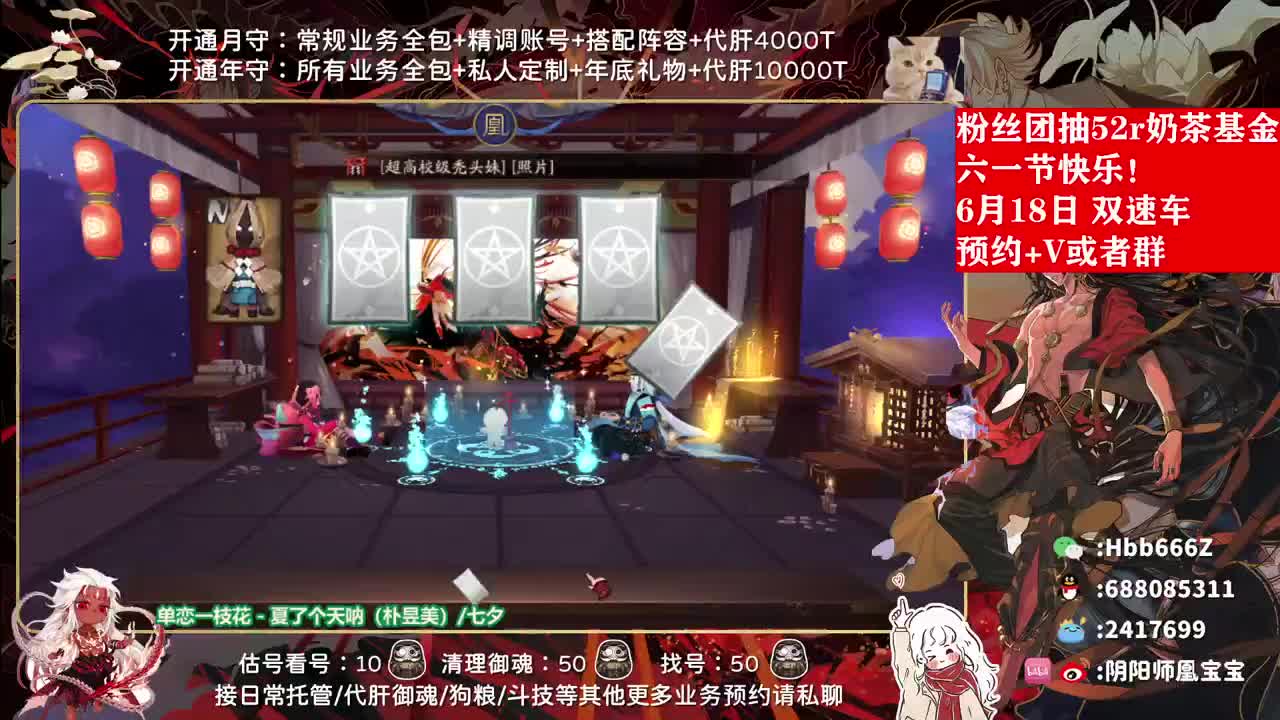 接调号/斗技/托管/日常~ 第1段