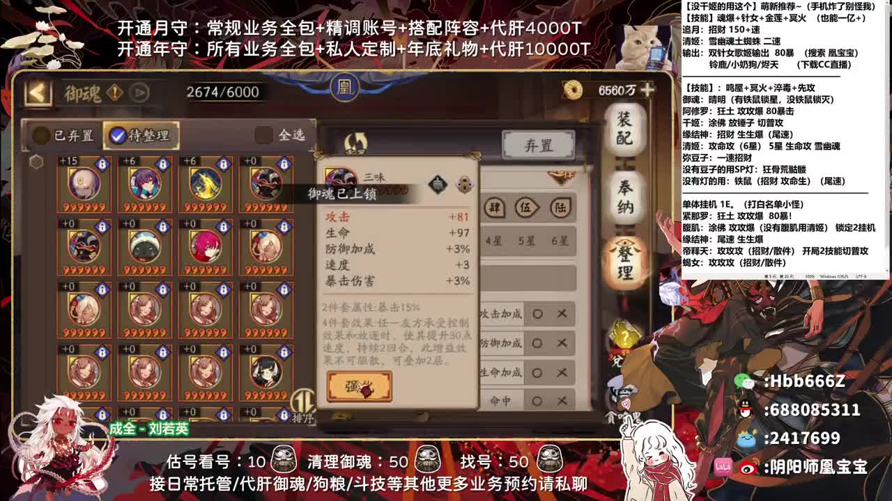 接调号/斗技/托管/日常~ 第2段