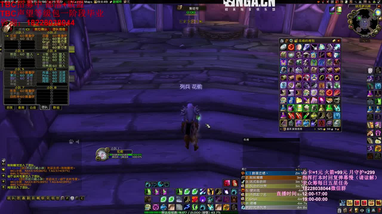 最后一场NAXX 第2段