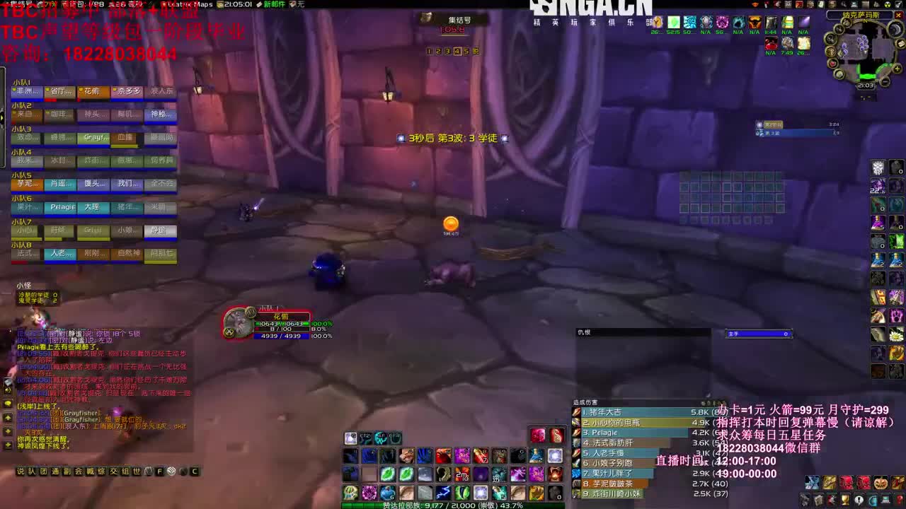 最后一场NAXX 第3段