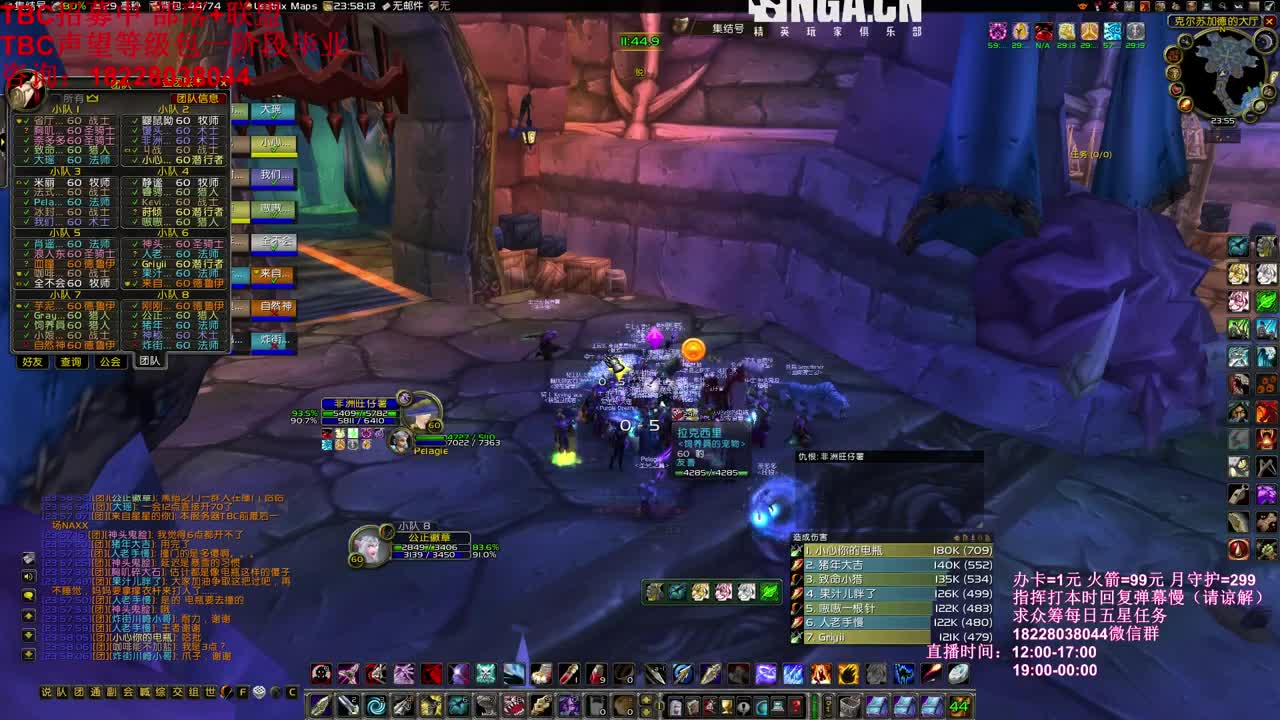 最后一场NAXX 第4段